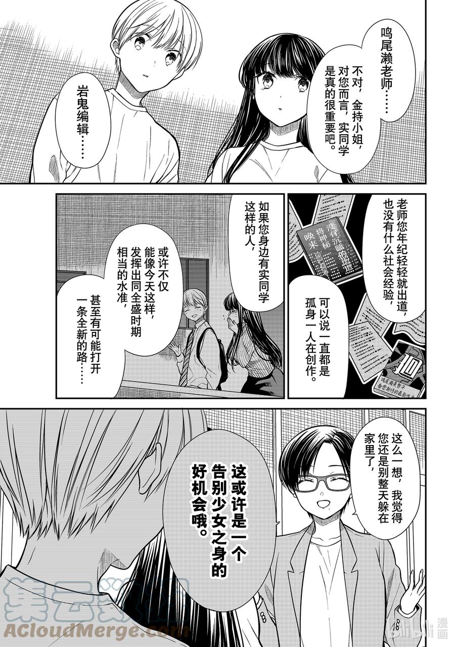 329 铁娘子2