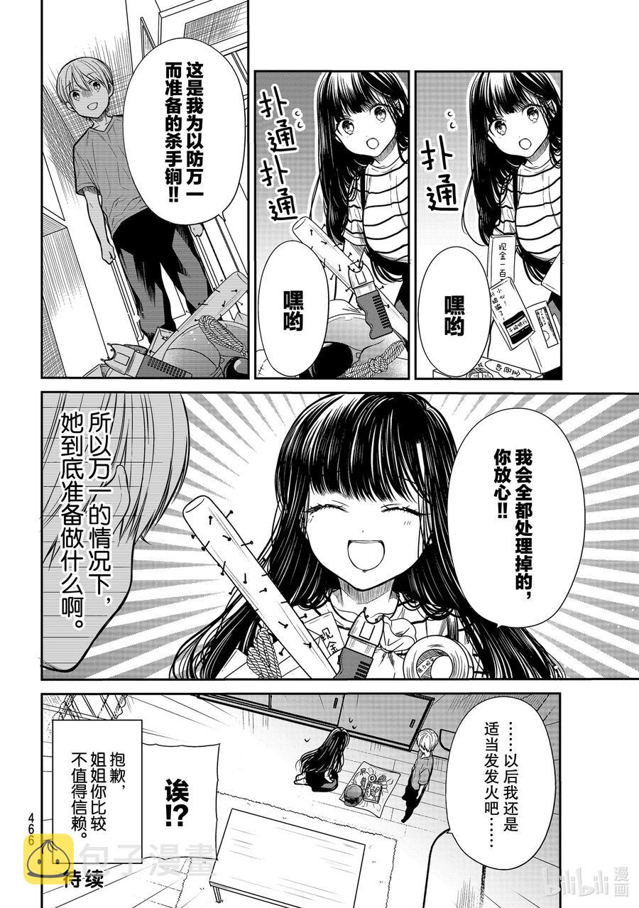 247 需要特别留心的人3