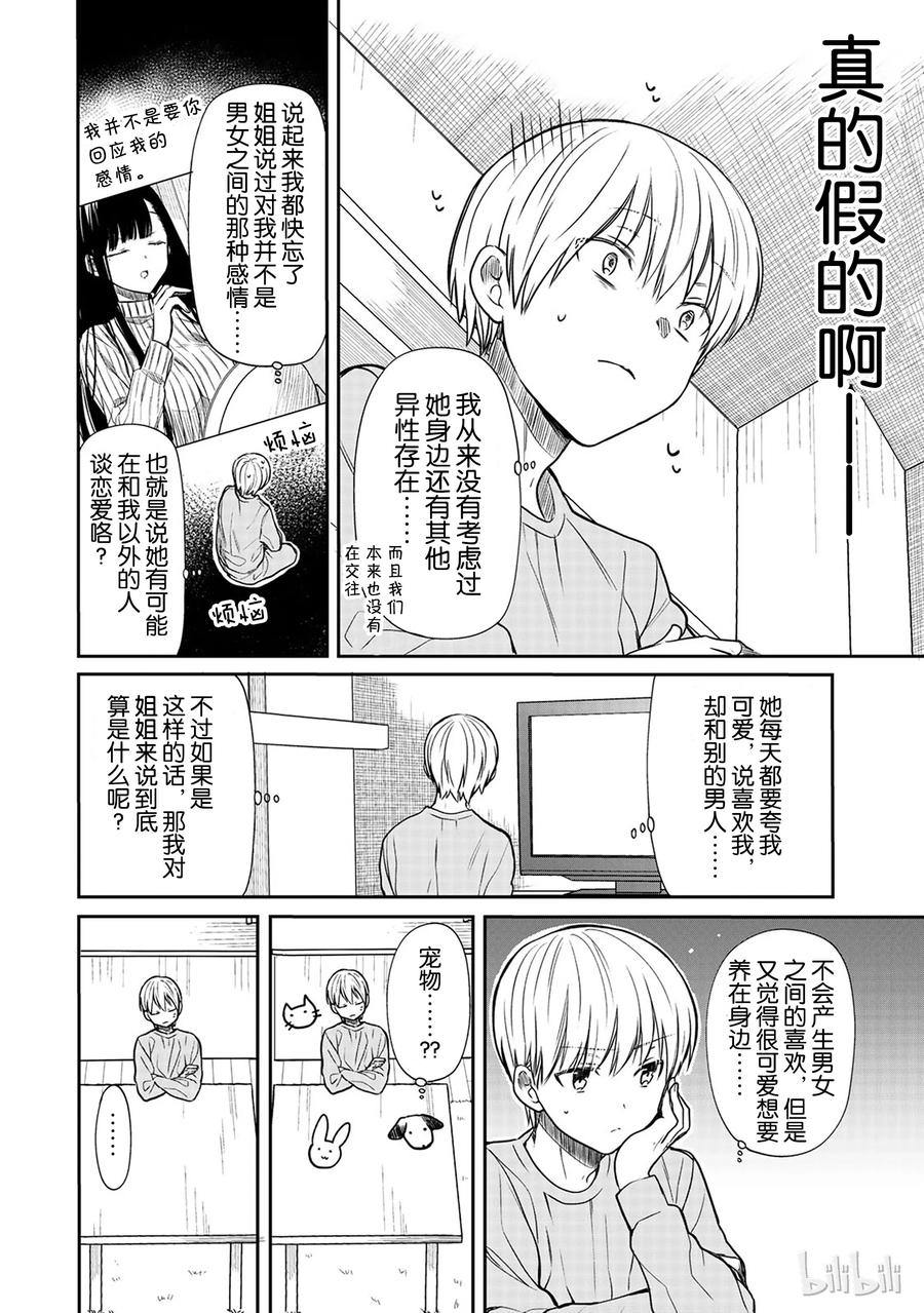 68 姐姐半夜偷偷出门1
