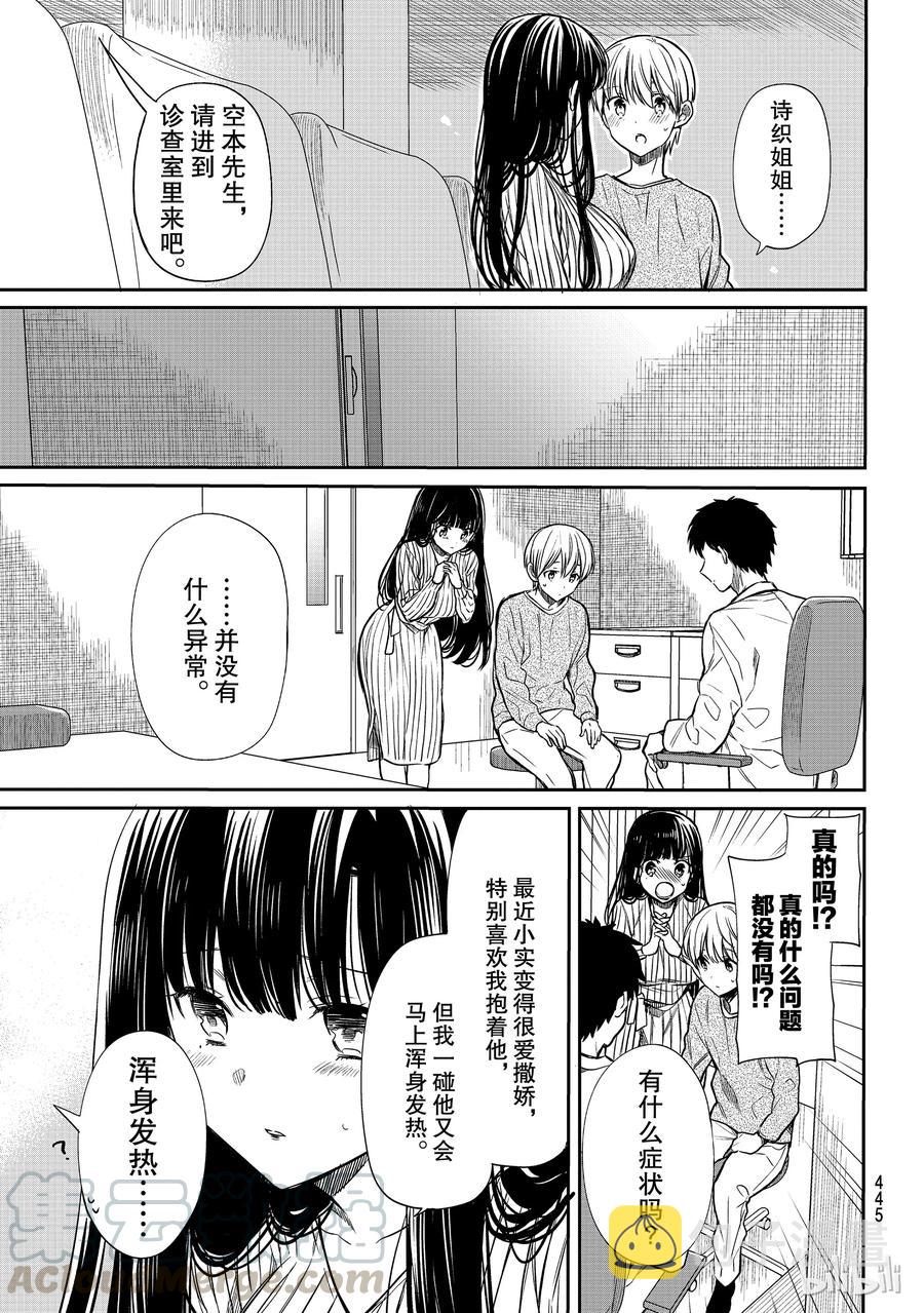 112 世界的损失2