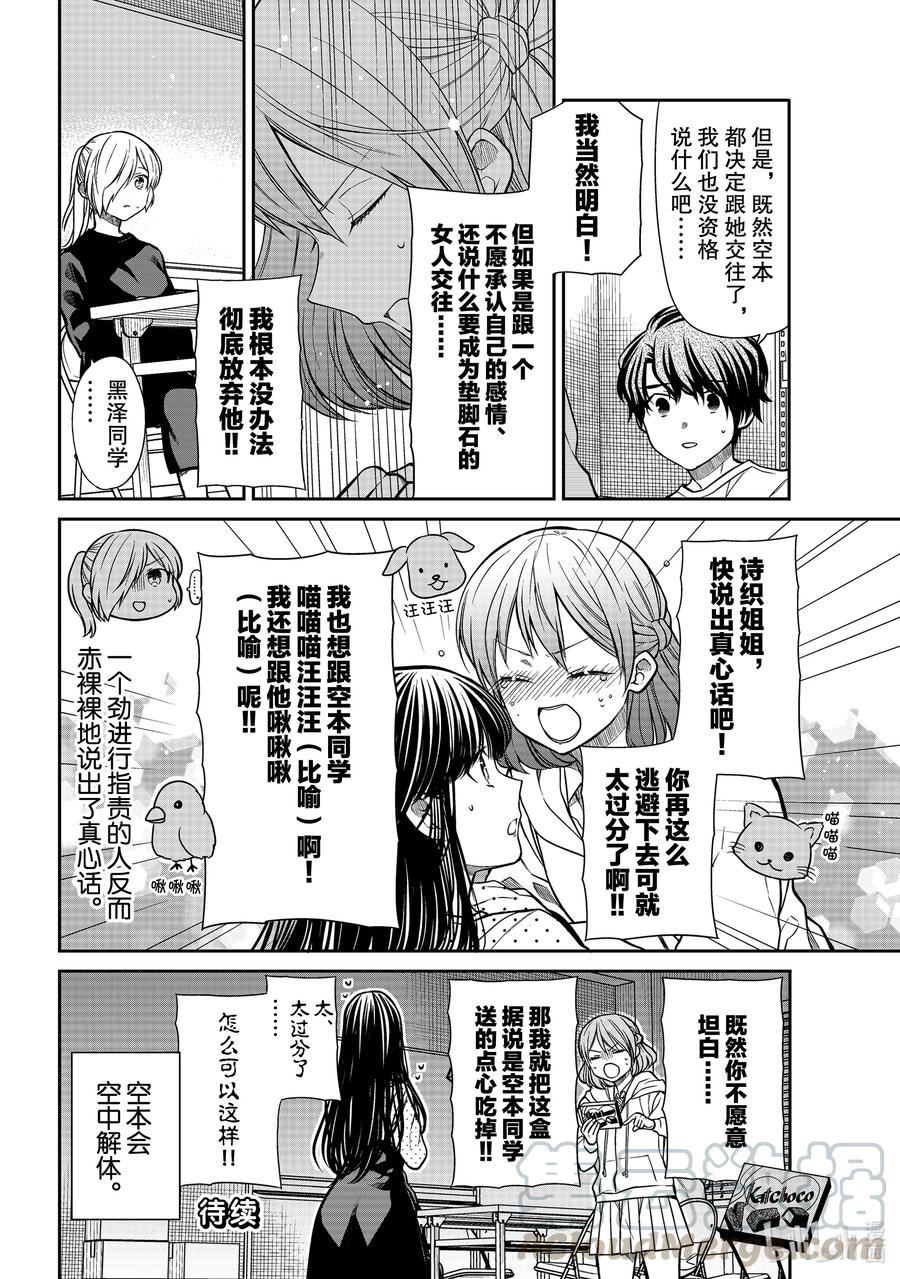 303 过分的女人3