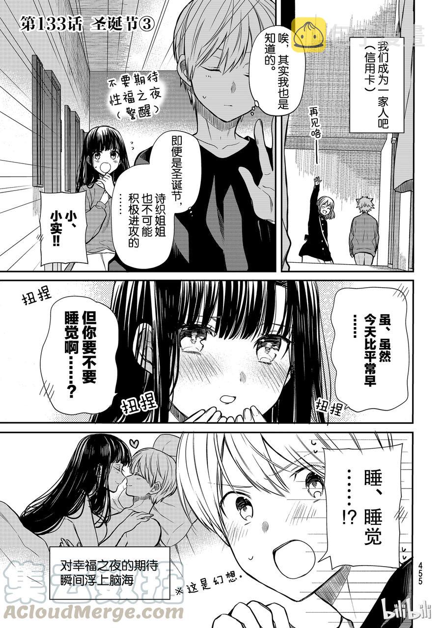 133 圣诞节③0