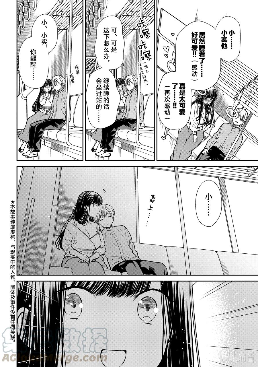 285 坐过站了1