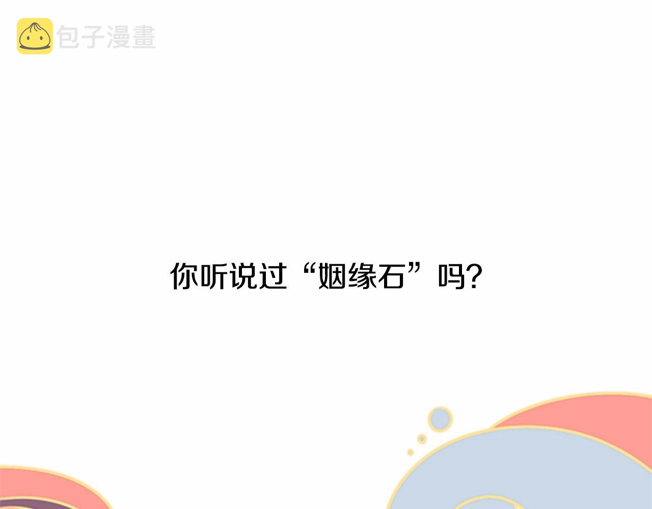 第14话 心愿会实现吗？2