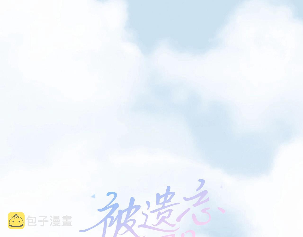 第20话 宝贵的“一天”1