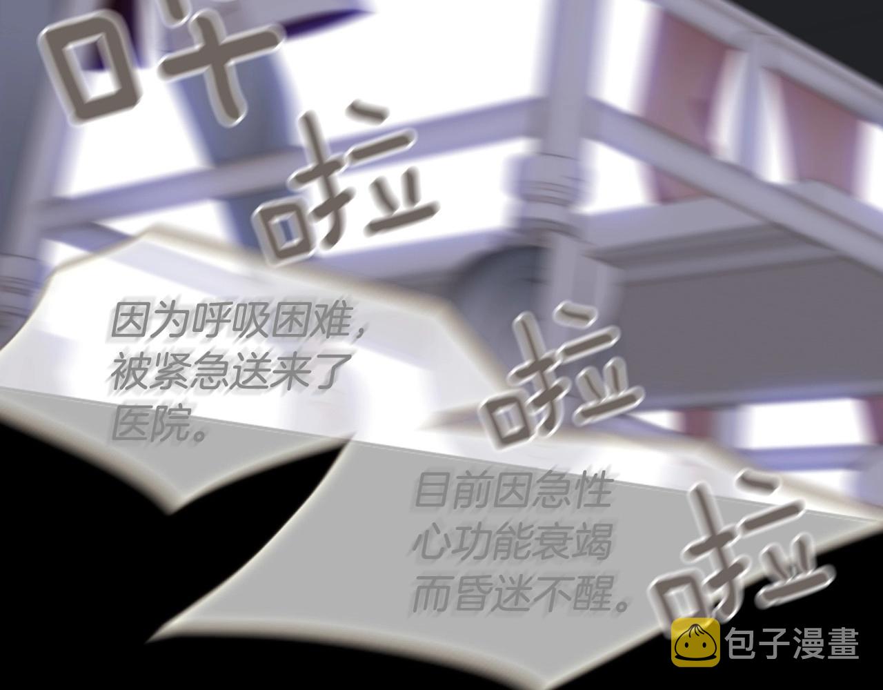 第2季 第17话 移植手术3