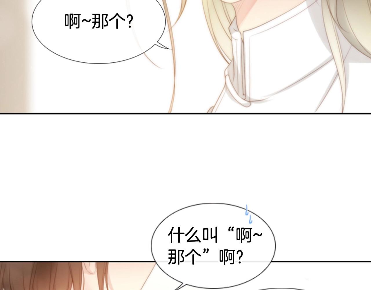 第6话 难道你也喜欢她？3