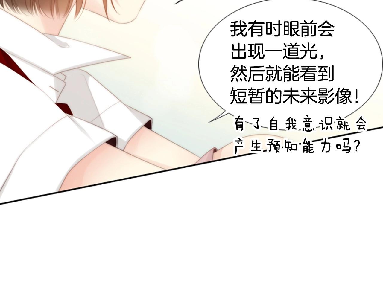 第6话 难道你也喜欢她？4