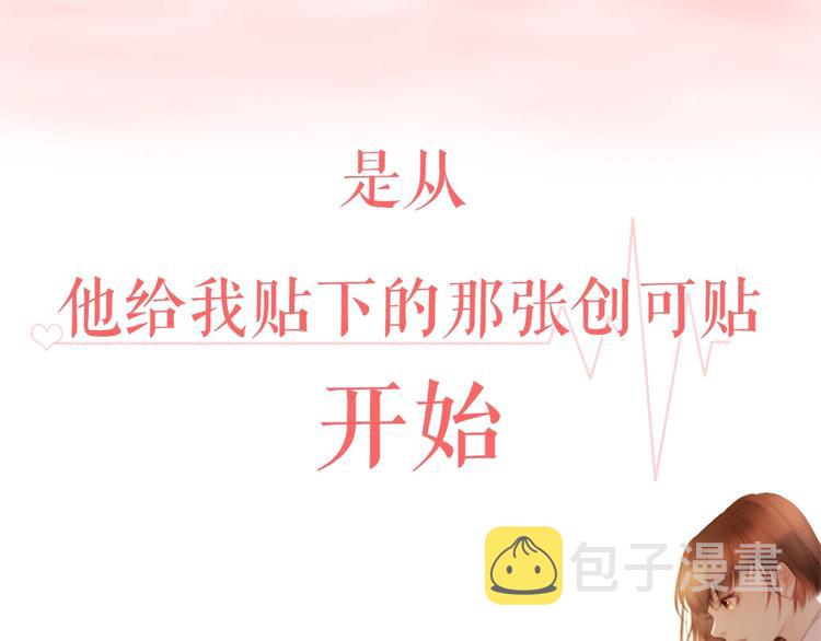 序章 配角也需要拥有姓名！3