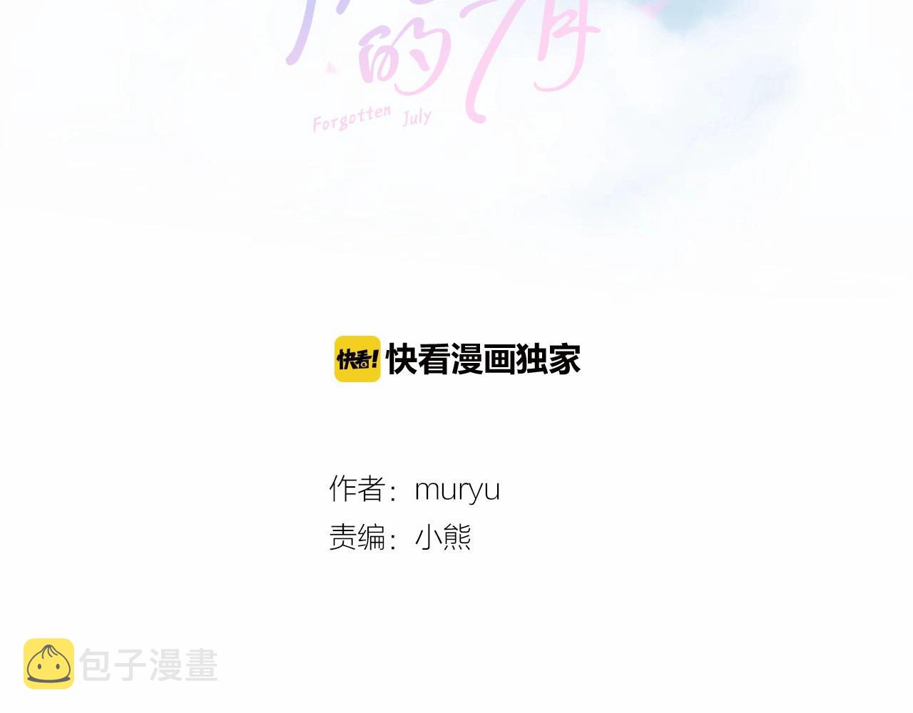 第2季 第9话 “我们”2