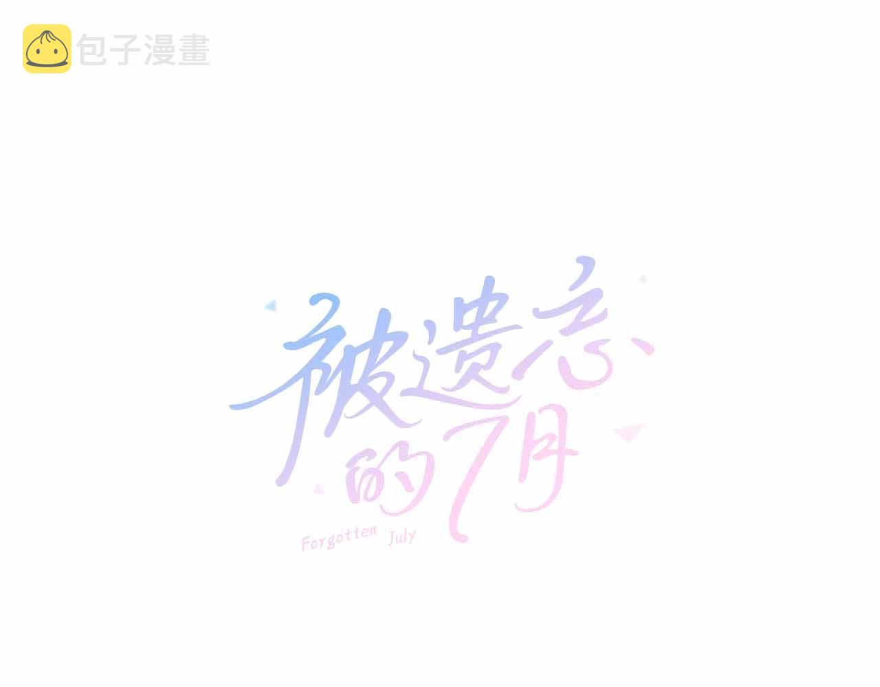 第2季 第28话 记忆间的联系0