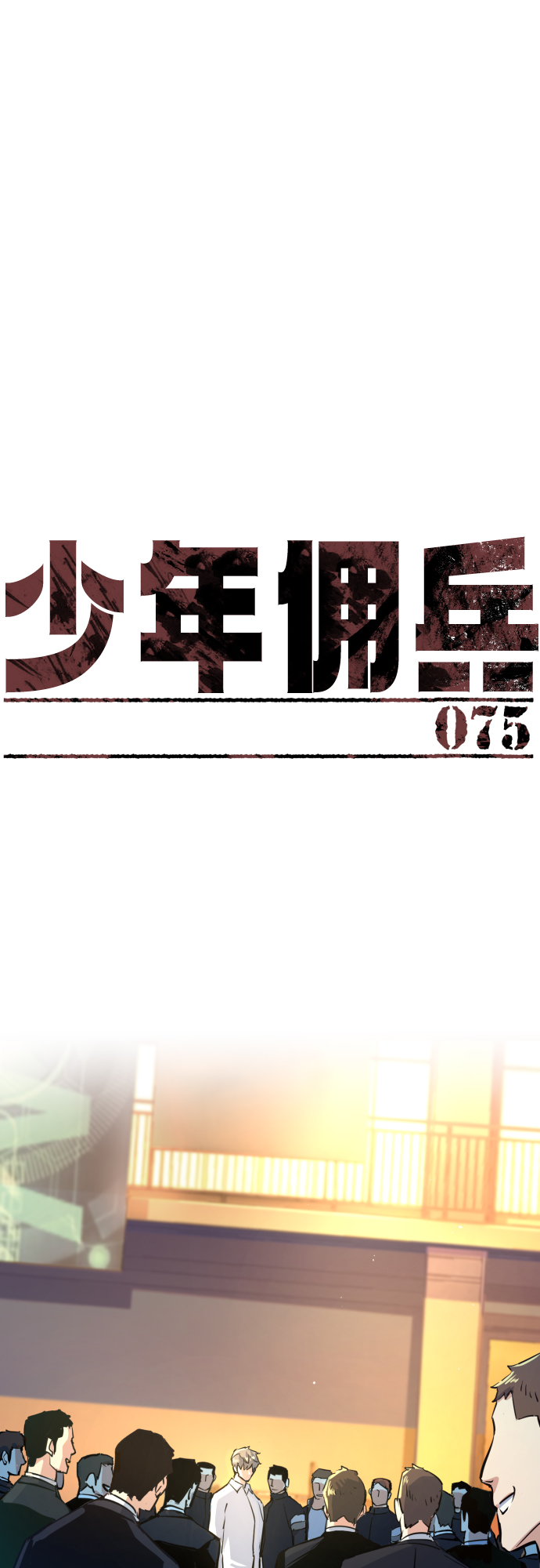 第75话1