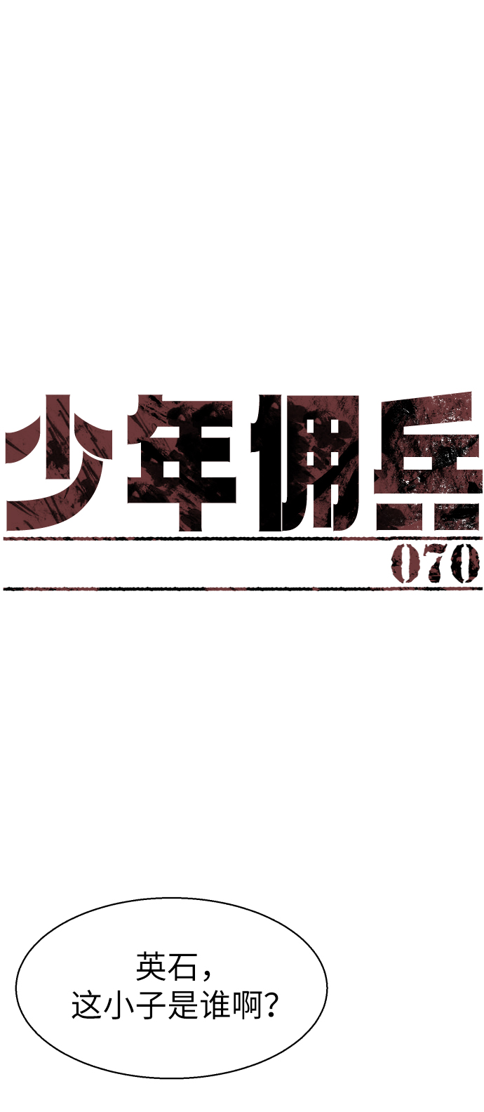 第70话1
