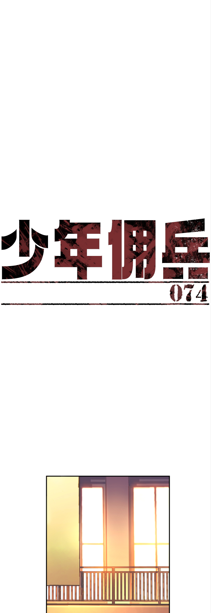 第74话1