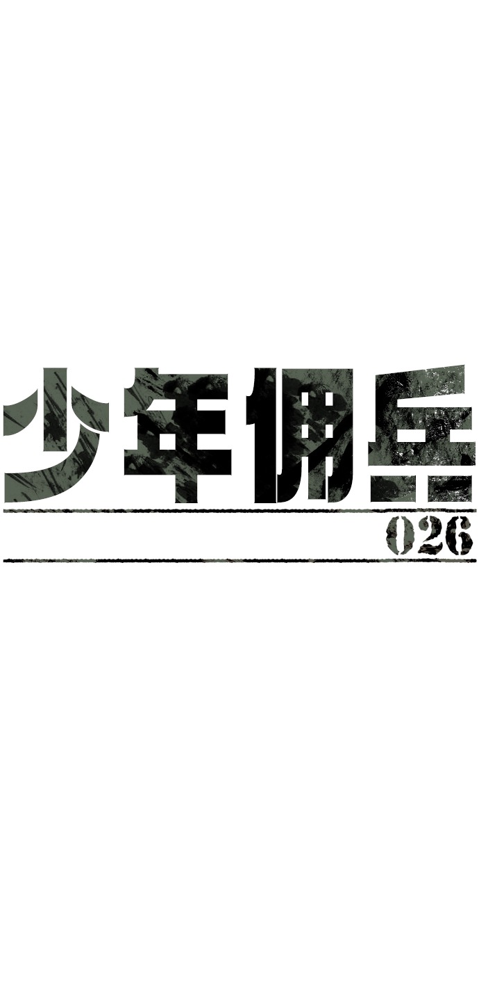 第26话1