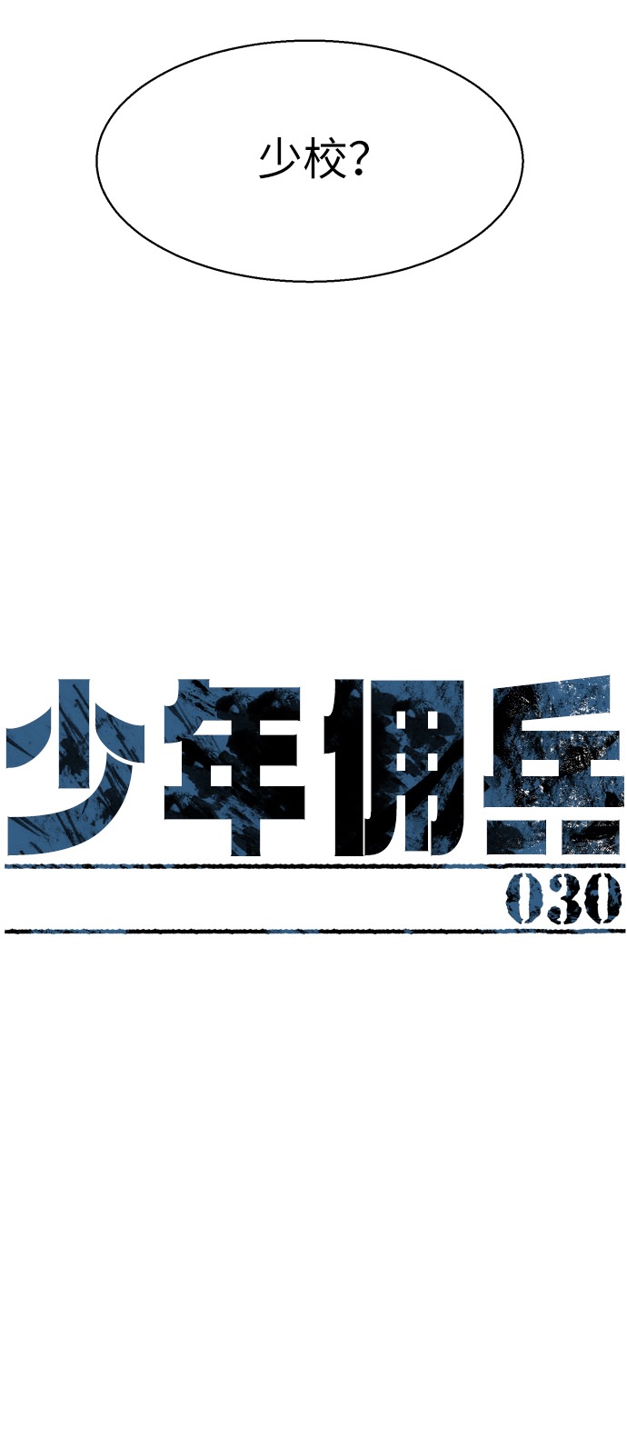 第30话4
