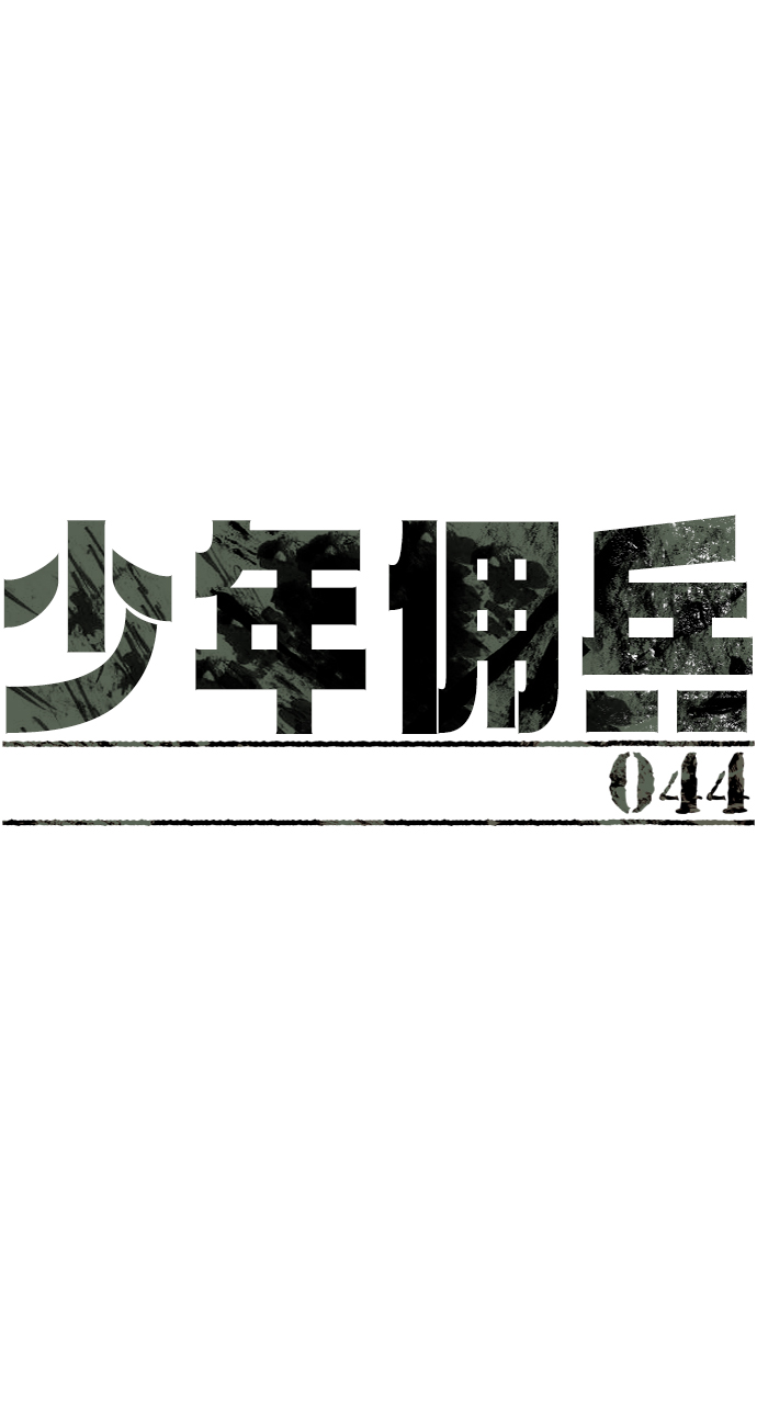 第44话1