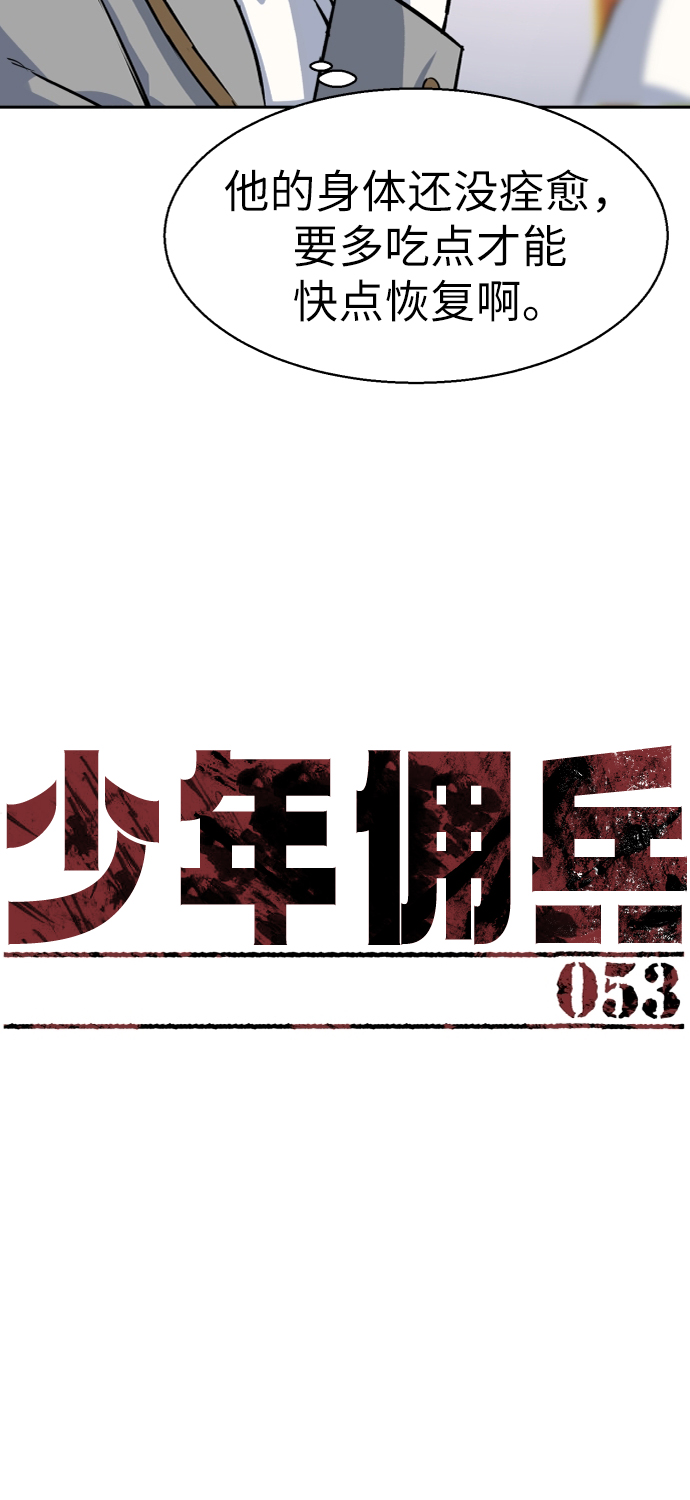 第53话4