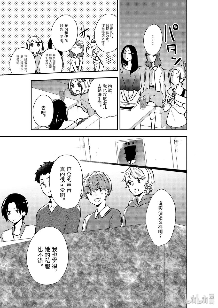 21-2 裂痕4