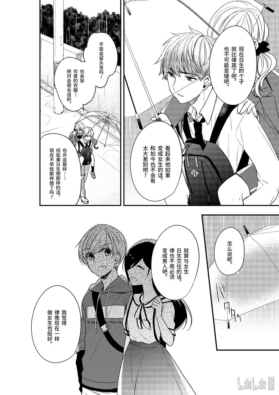 19-2 男孩遇见女孩2