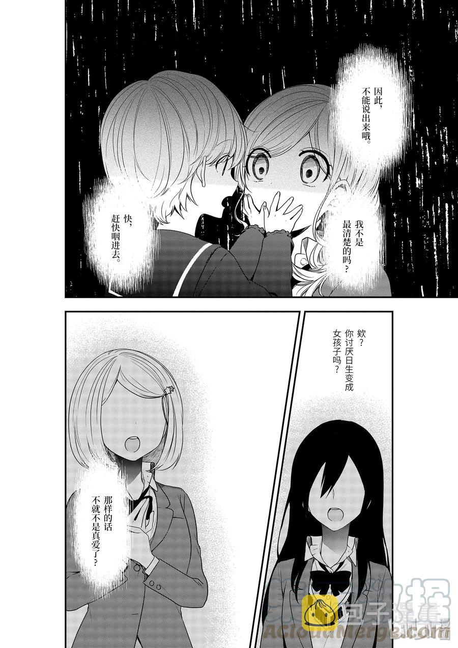 19-1 男孩遇见女孩3