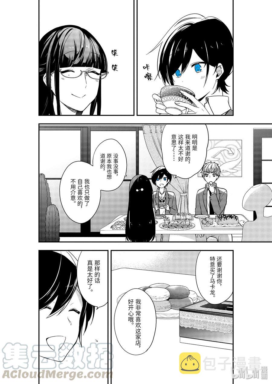21-1 裂痕3