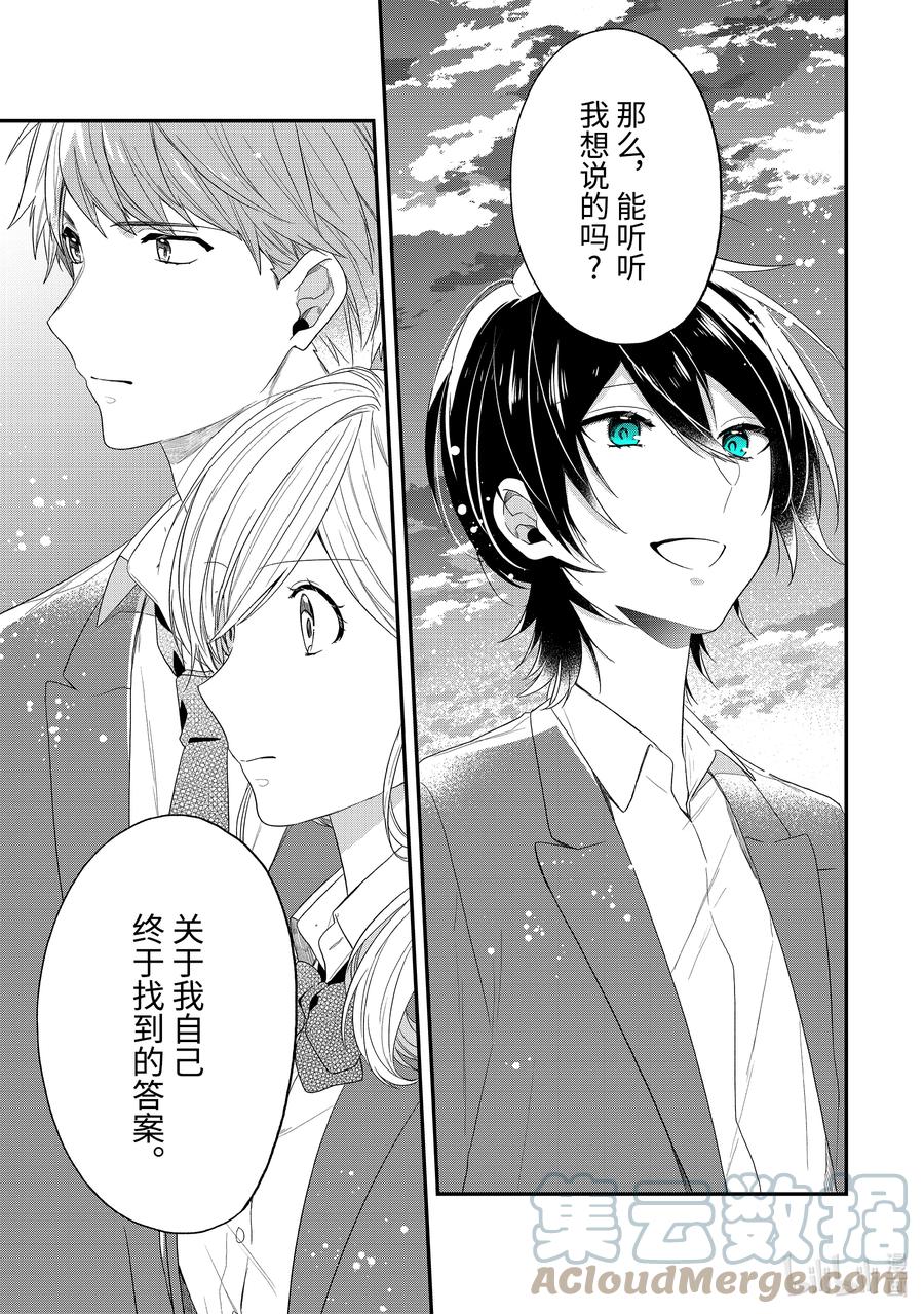 41-1 致「        」的你。4