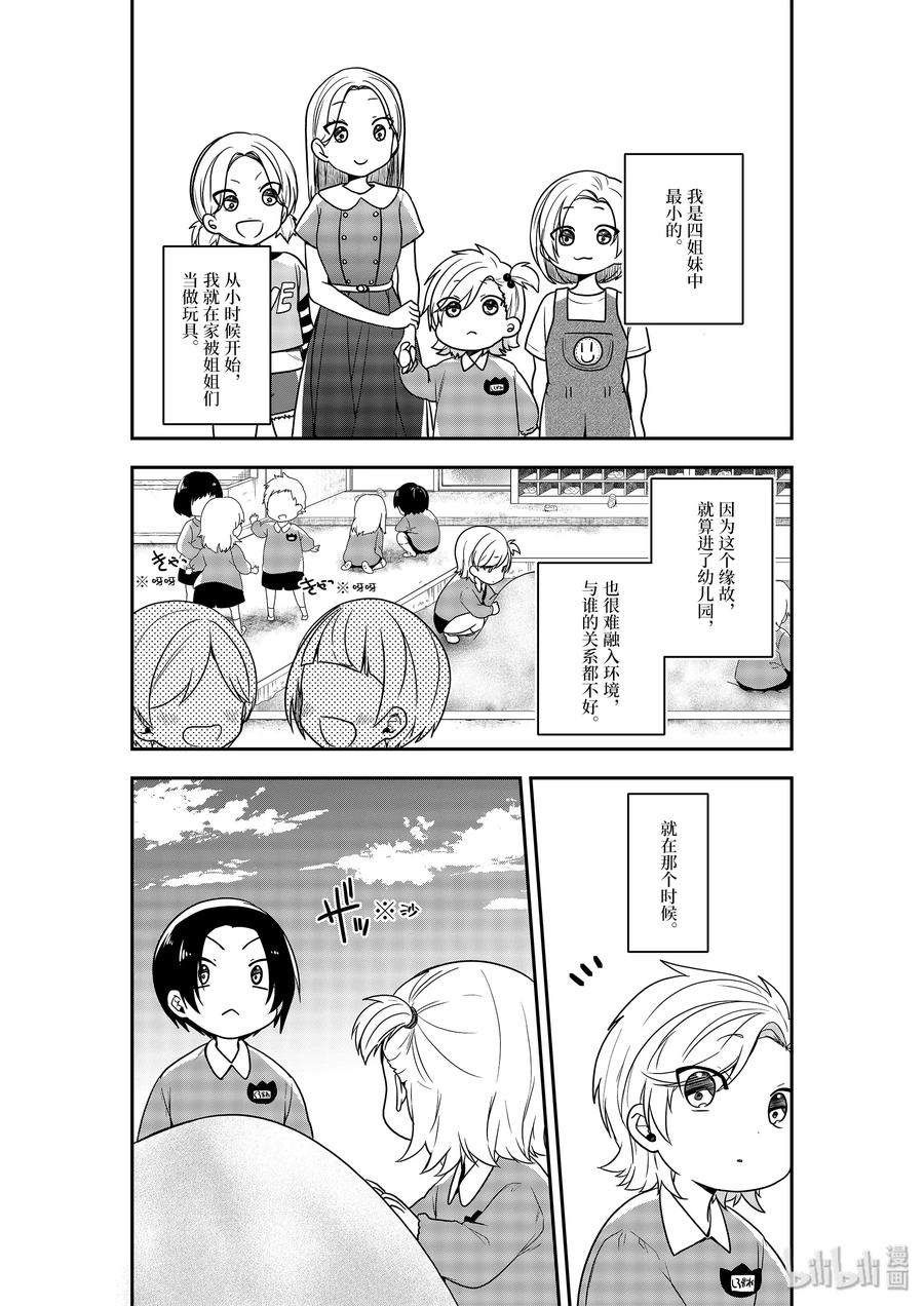 23-1 大家来找茬2