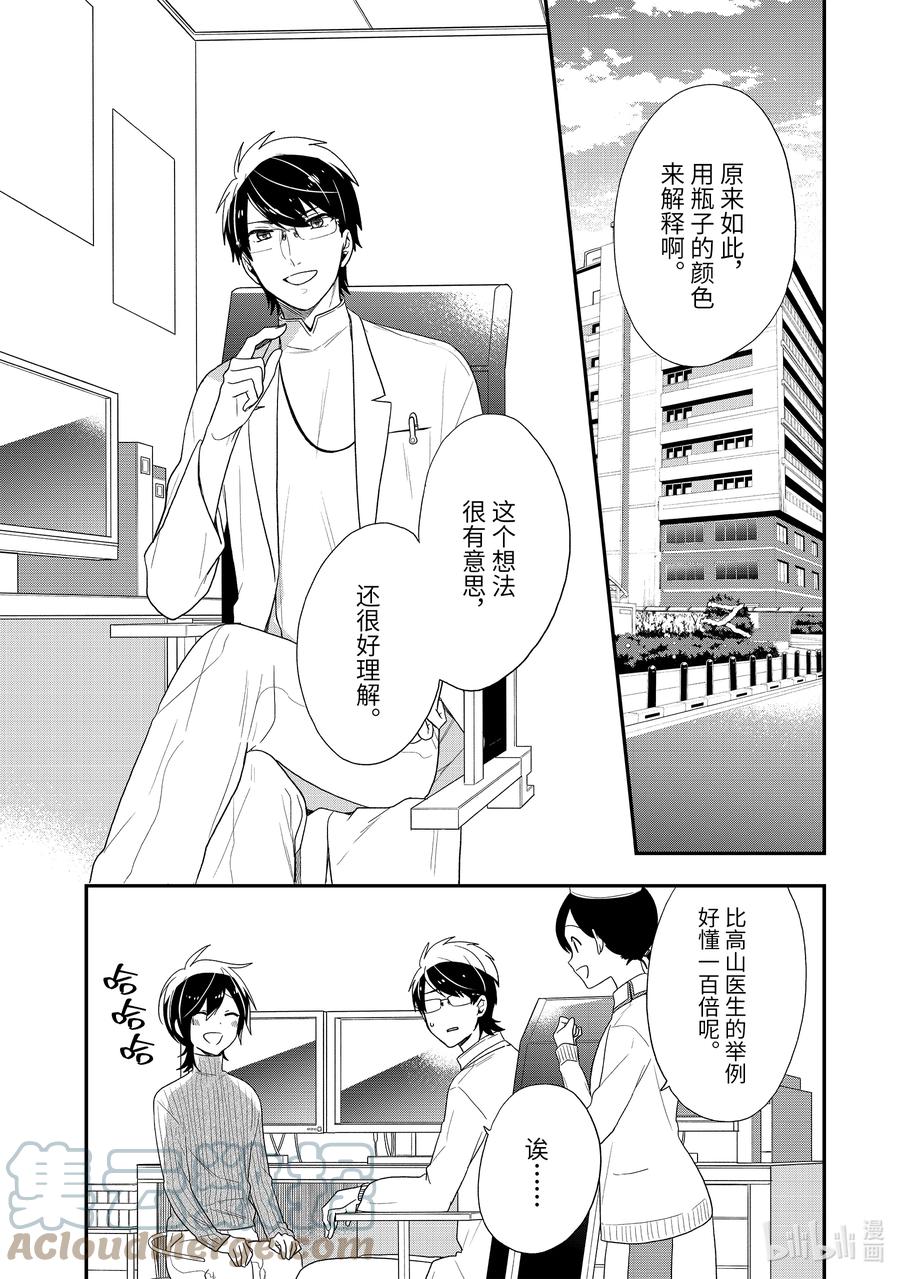 41-3 致「        」的你。2