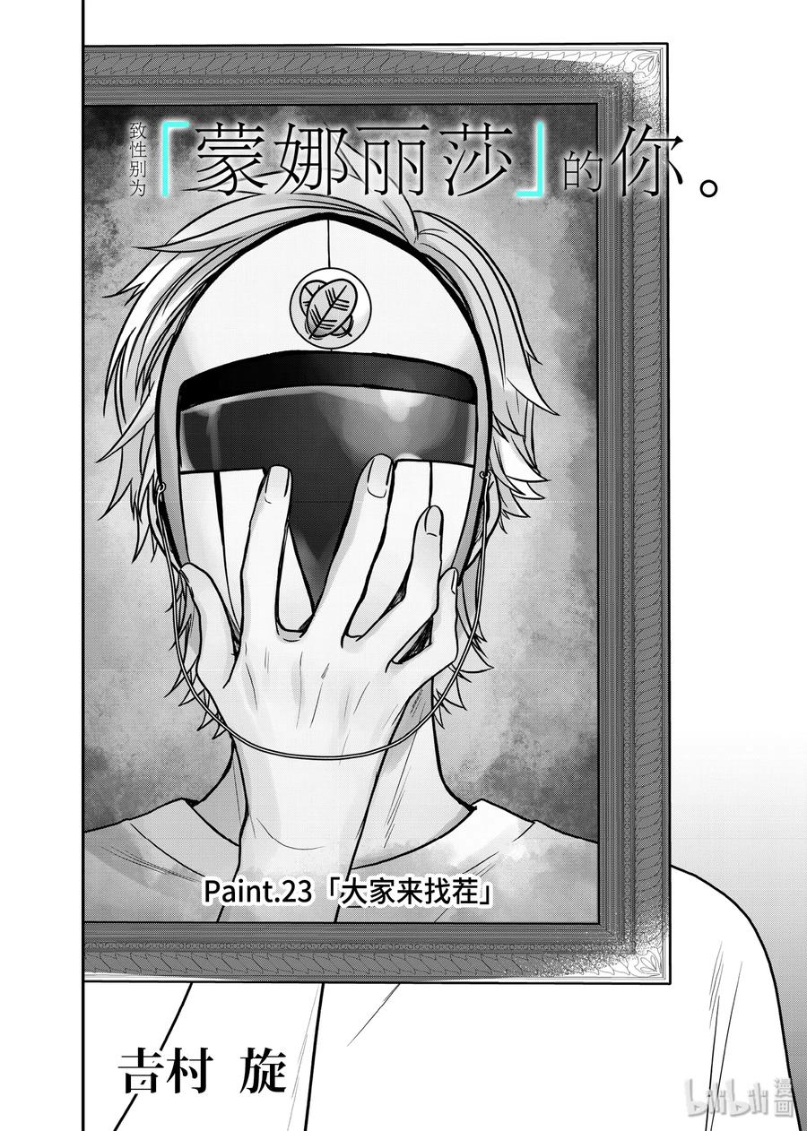 23-1 大家来找茬1