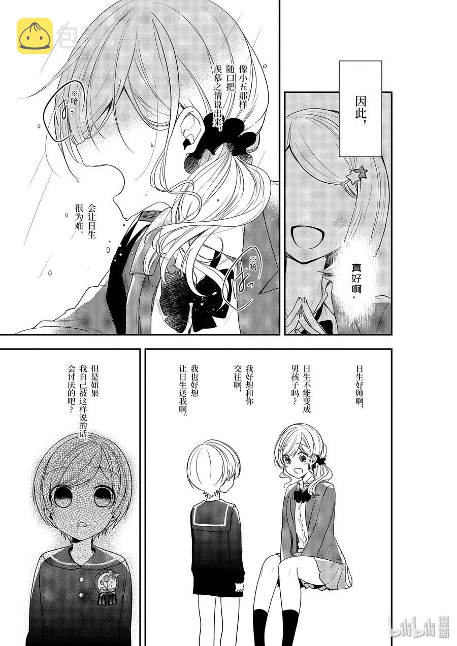 19-1 男孩遇见女孩2