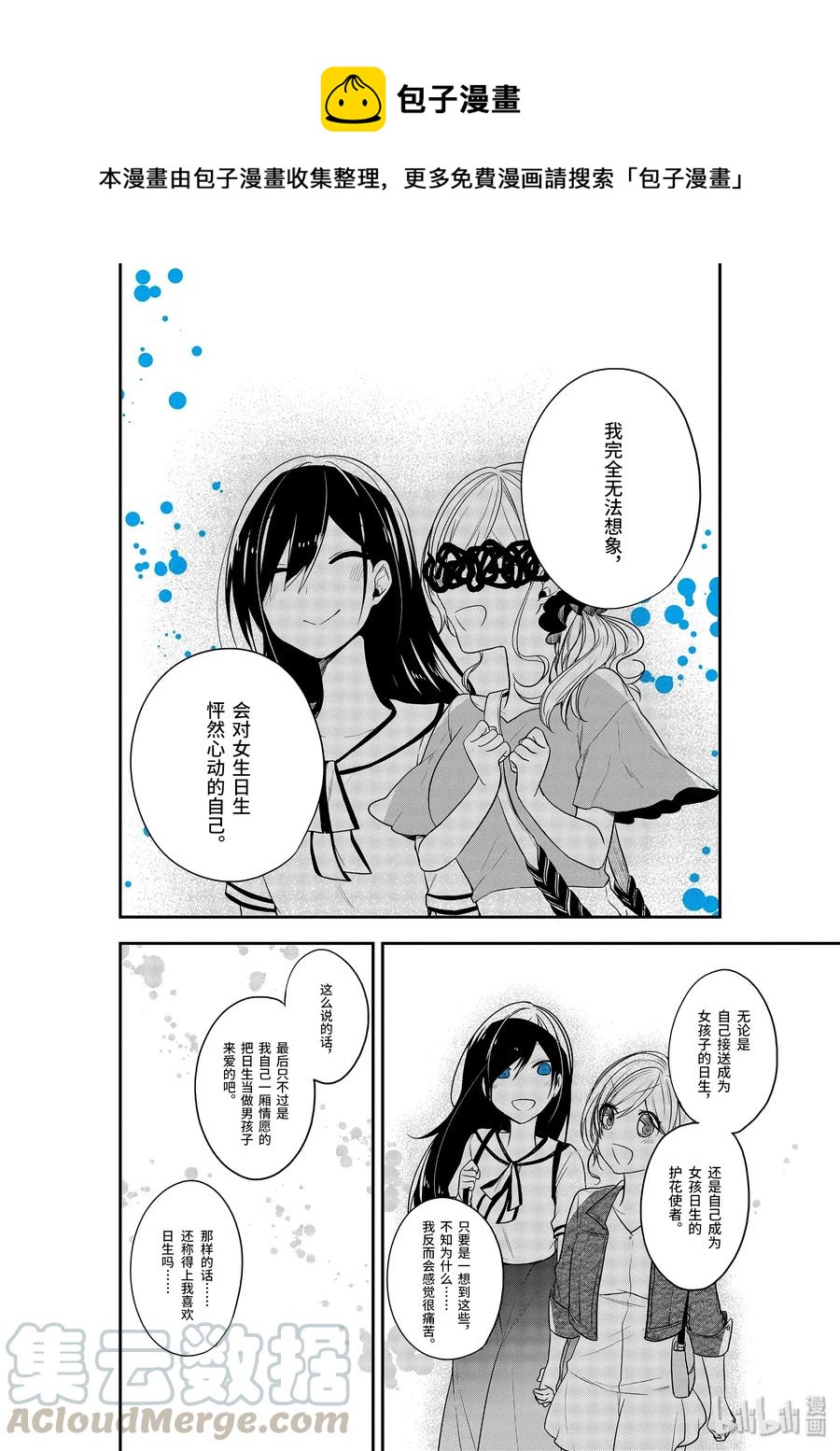 19-2 男孩遇见女孩0