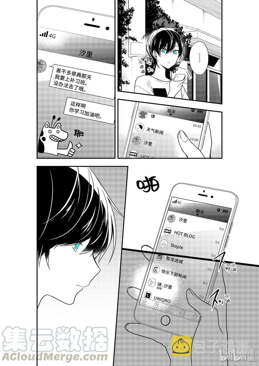 24-1 狡猾的人3