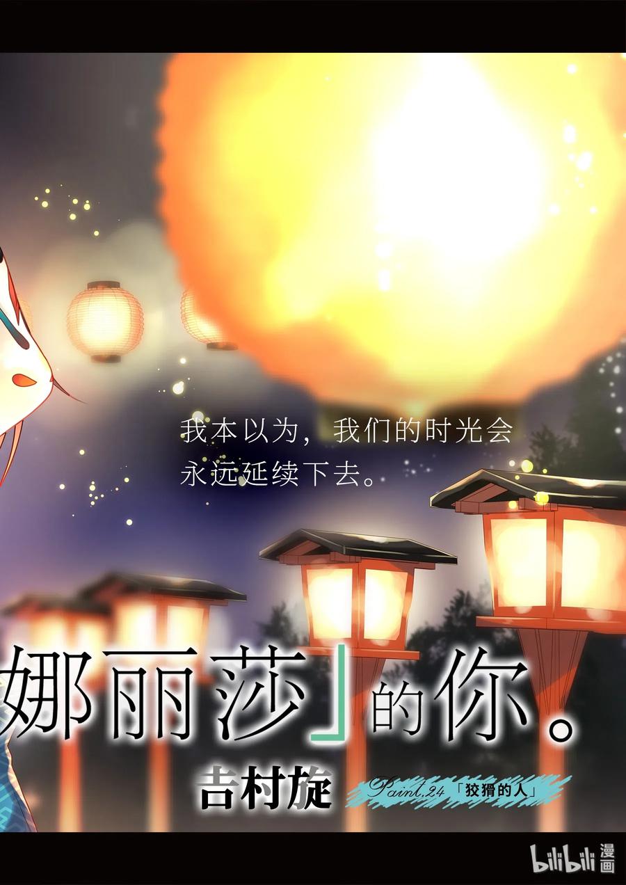 24-1 狡猾的人1