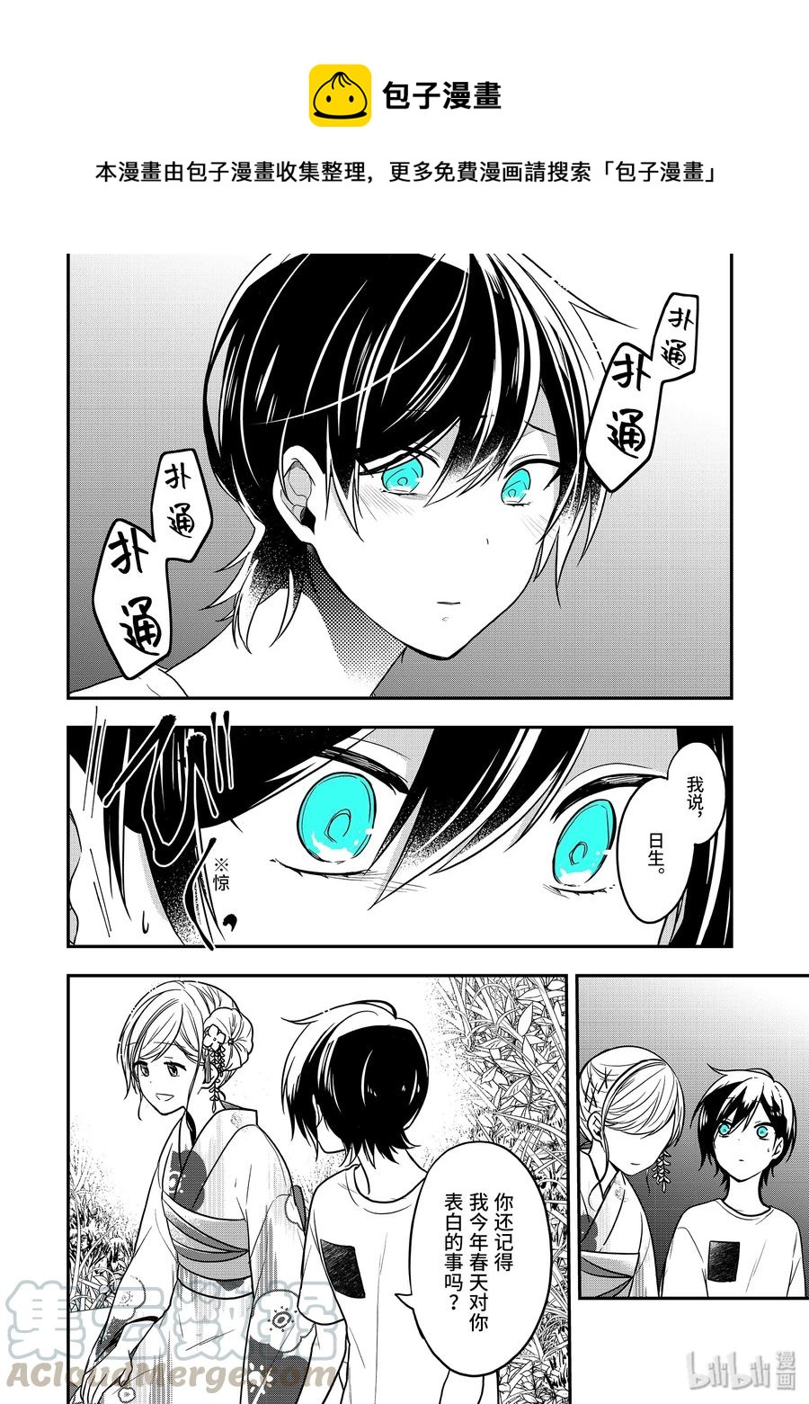 25-2 表白0