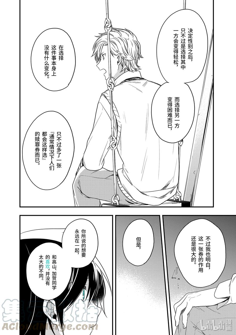 26-2 选择的理由3