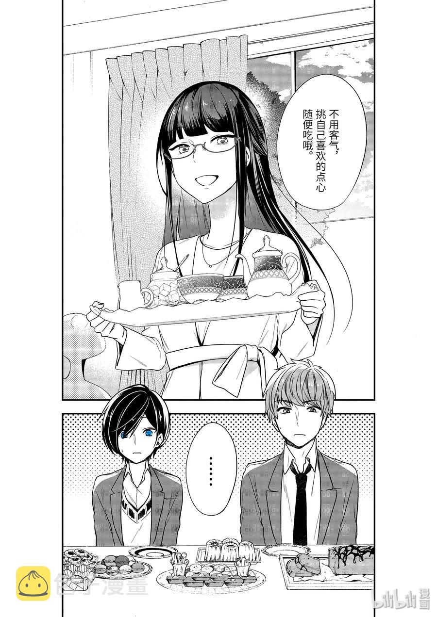 21-1 裂痕1
