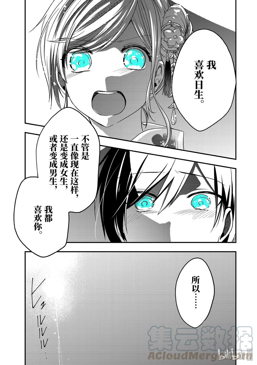 25-2 表白3