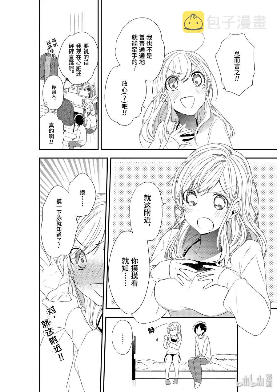 15-2 先有鸡还是先有蛋4