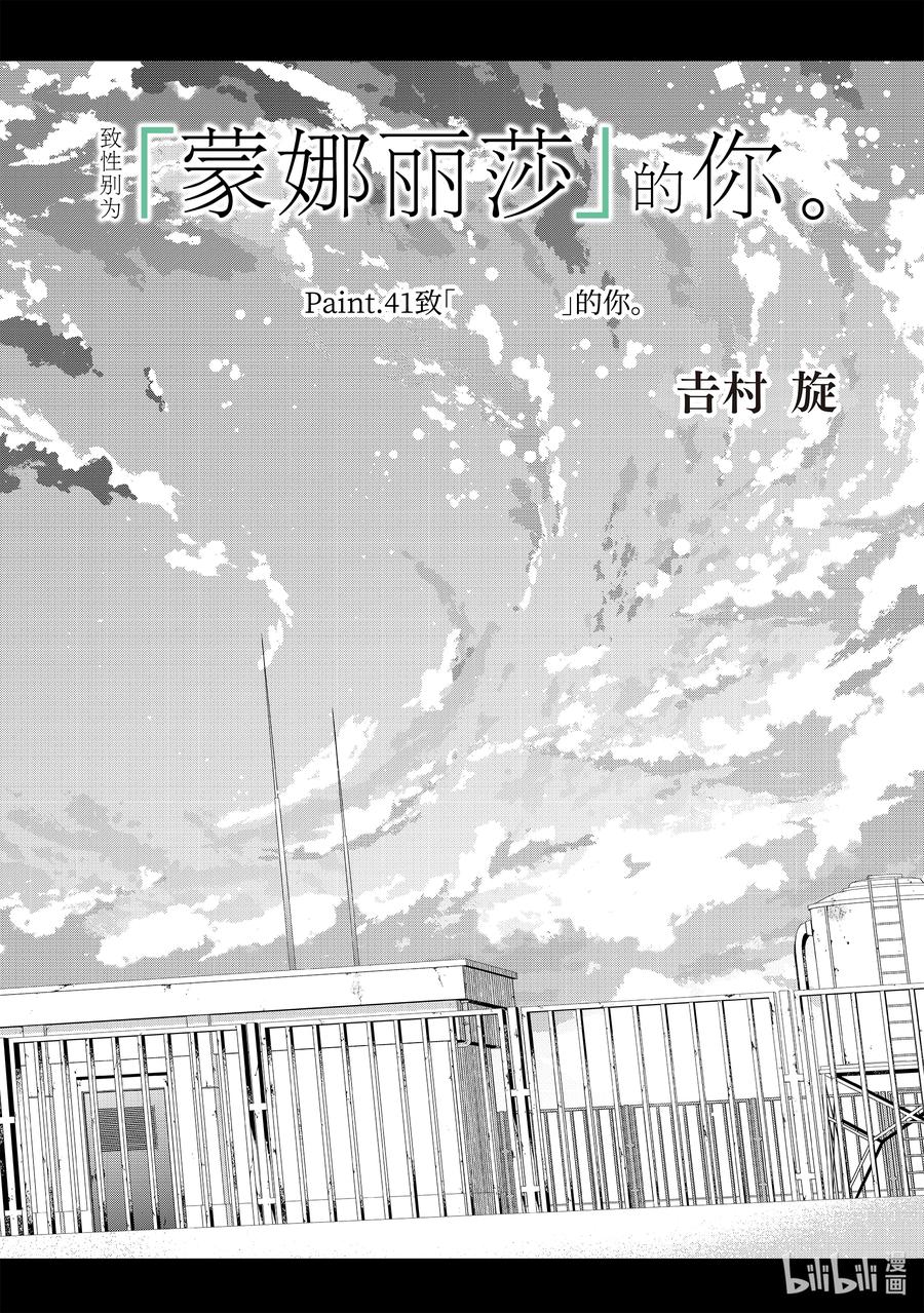 41-1 致「        」的你。1