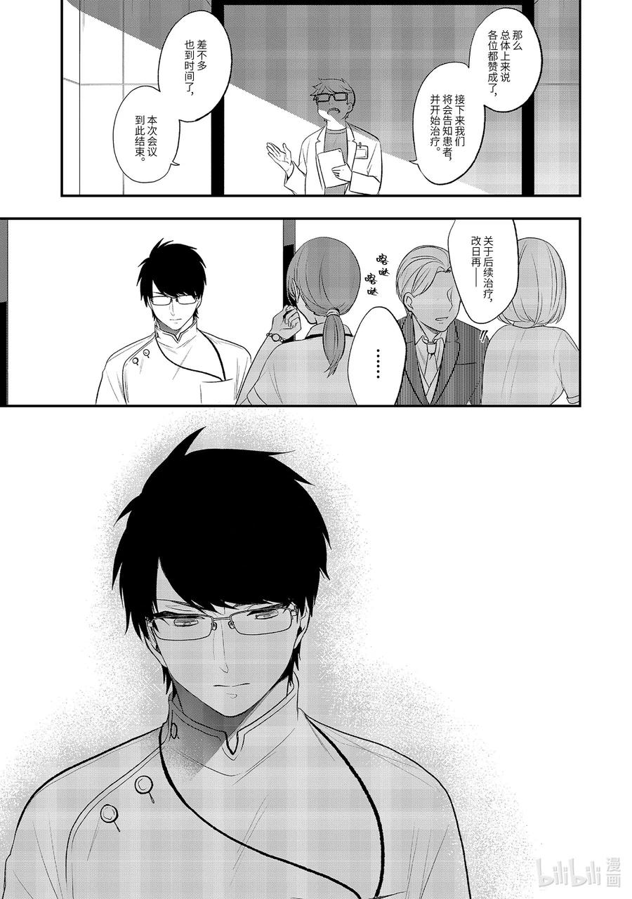 30-1 联系4