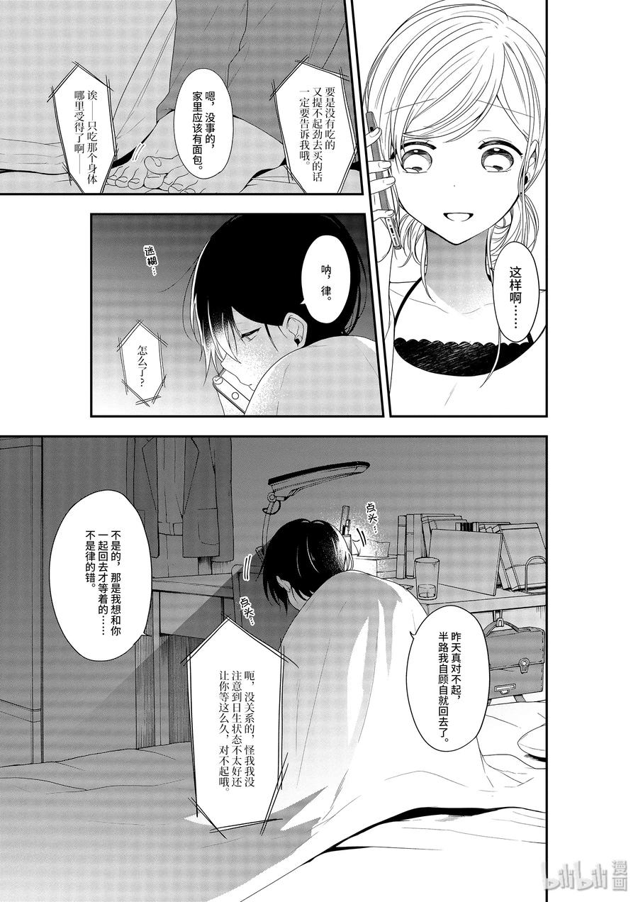 14 触碰，甩开2