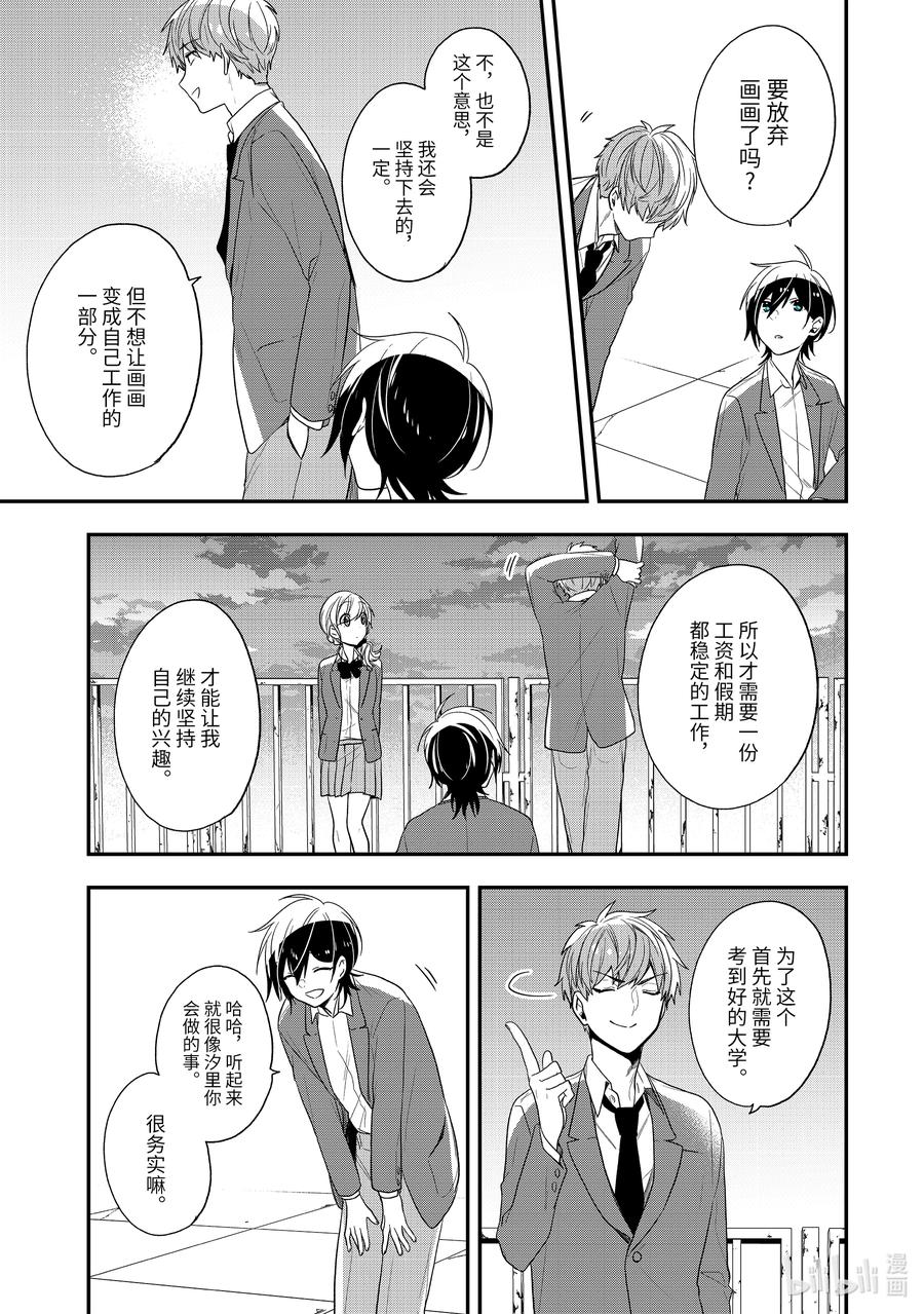 41-2 致「        」的你。3