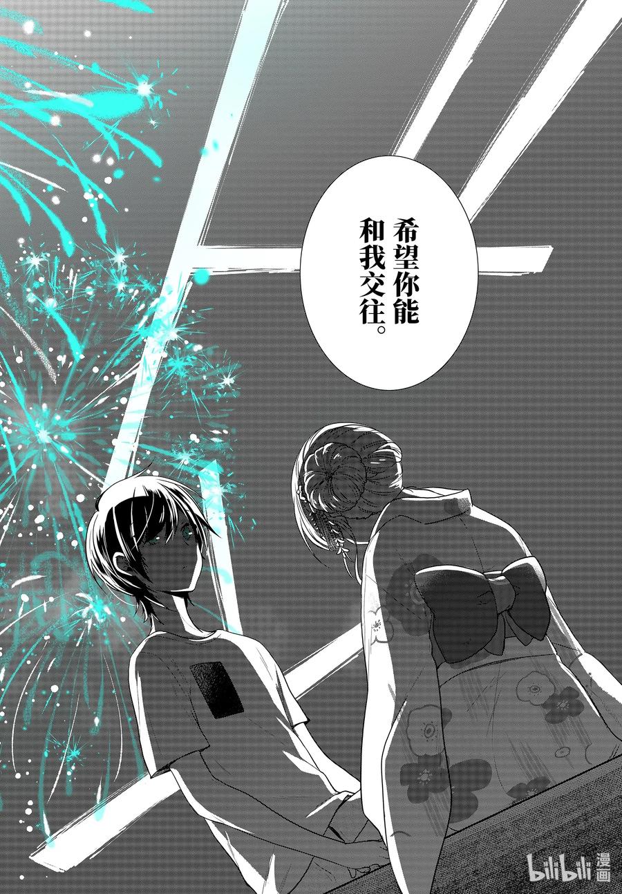 25-2 表白4