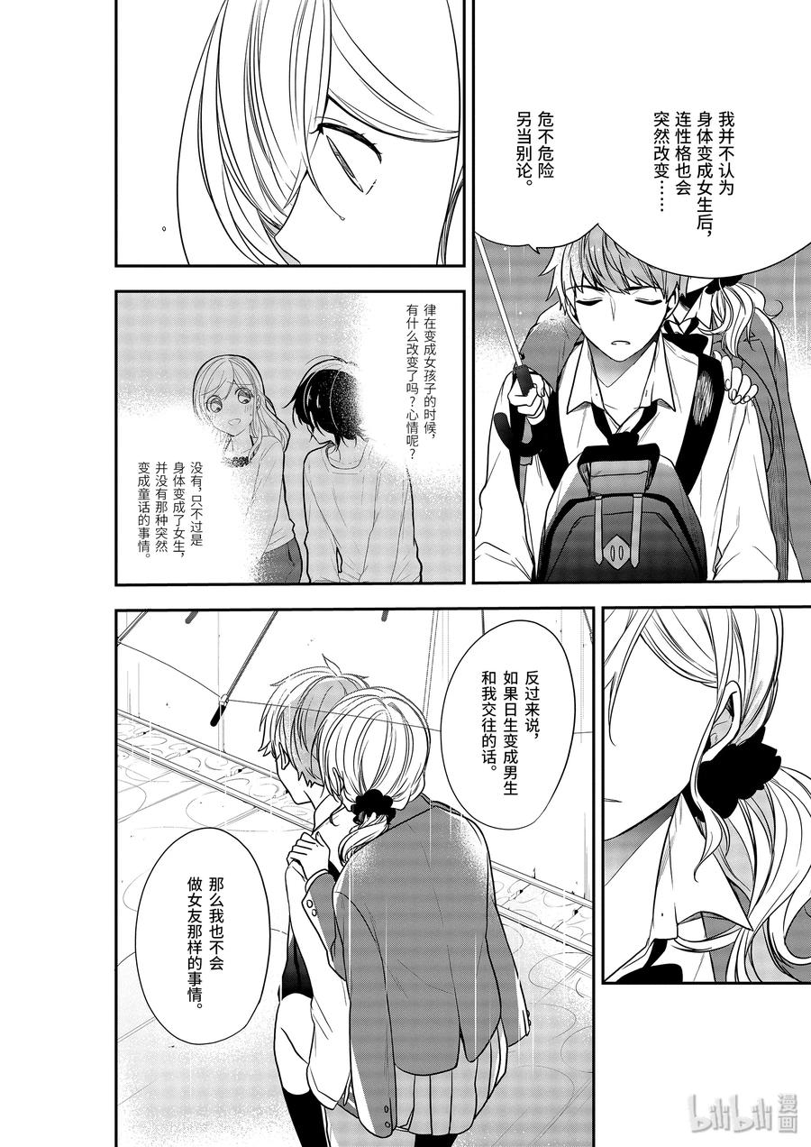 19-2 男孩遇见女孩4