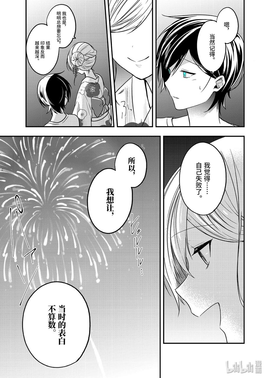 25-2 表白1