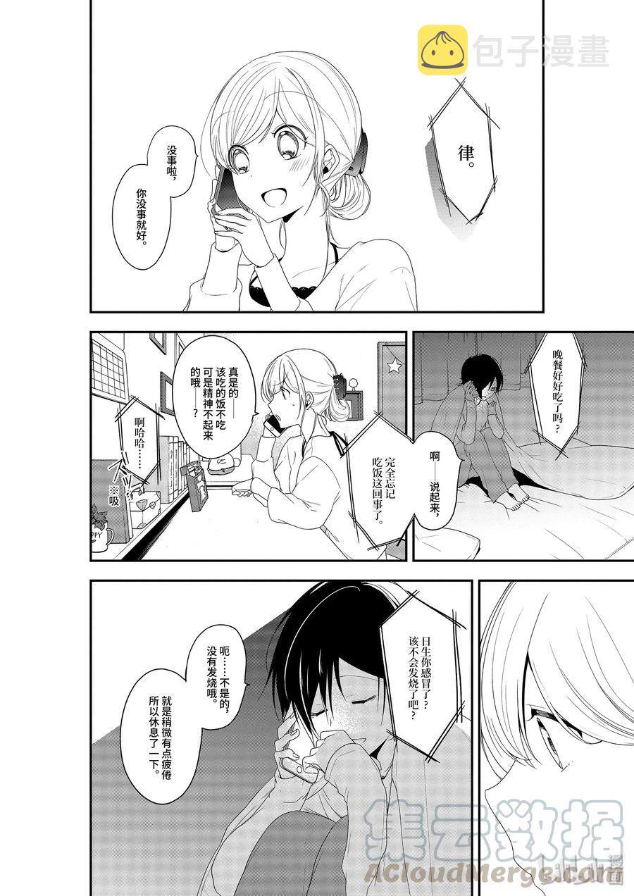 14 触碰，甩开1