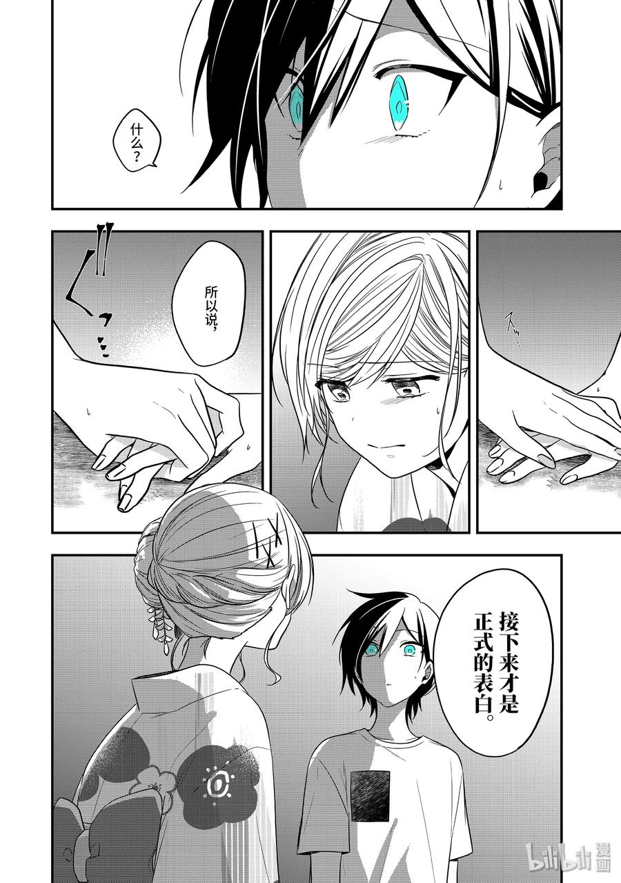 25-2 表白2