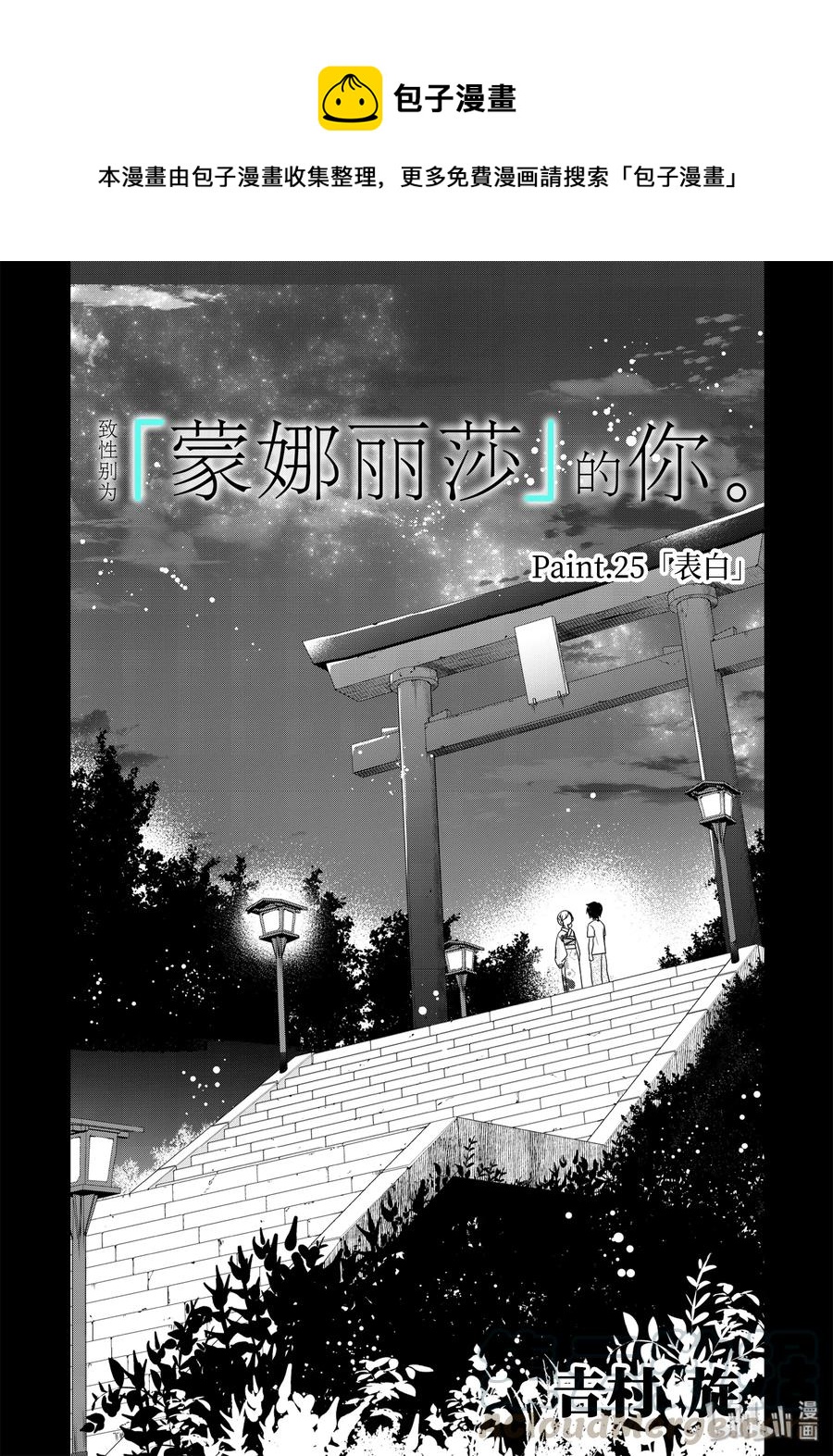25-1 表白0