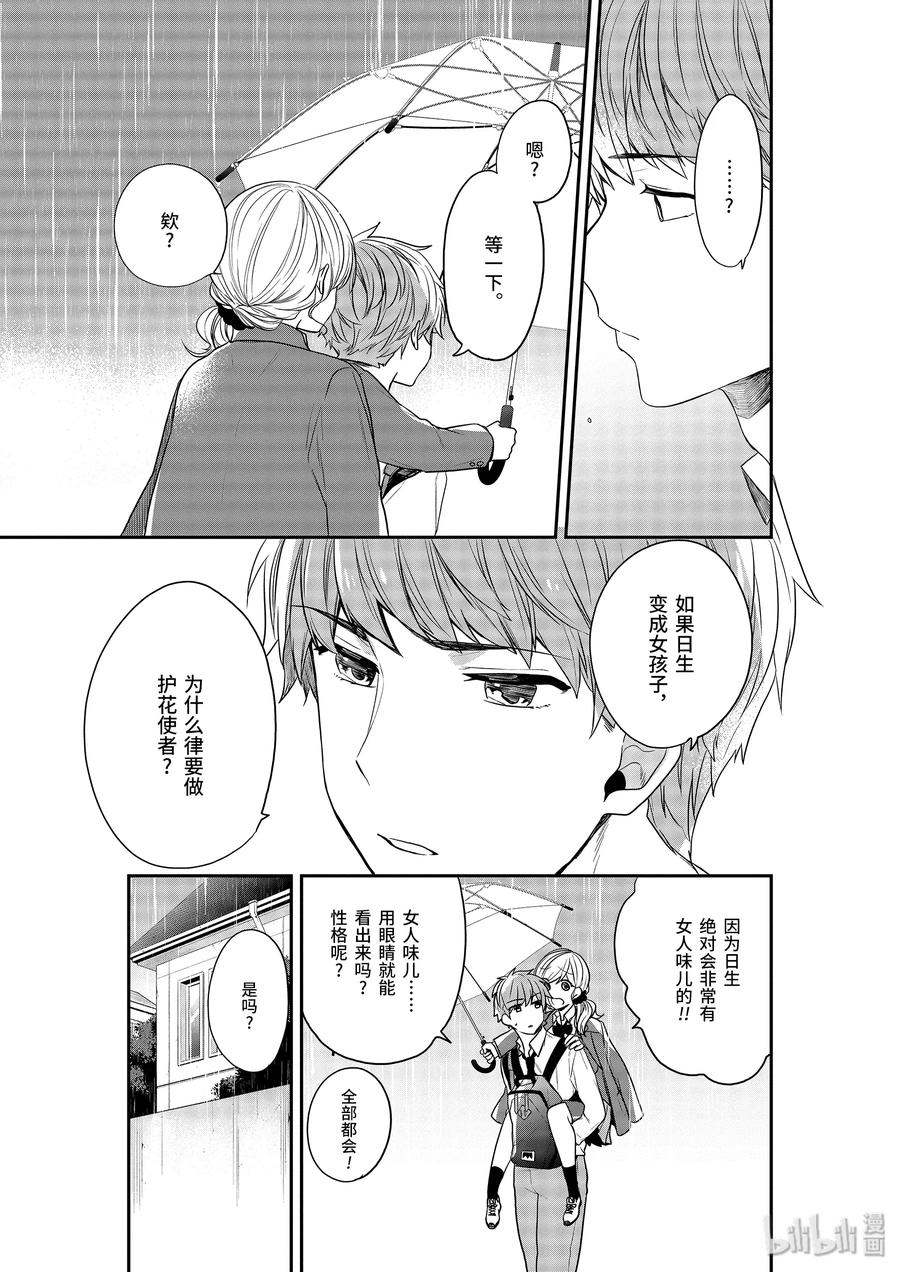 19-2 男孩遇见女孩1